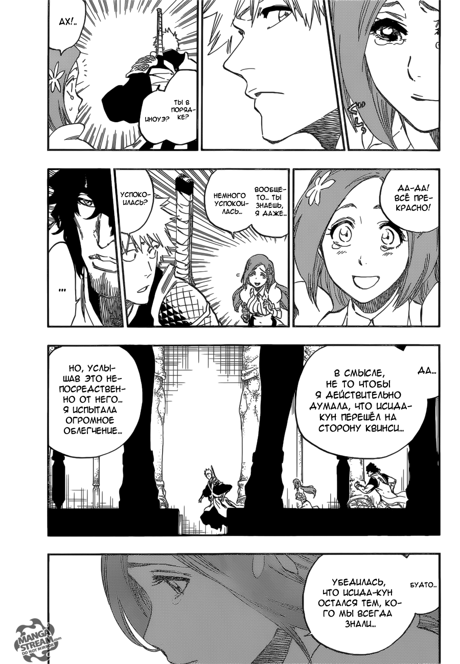 Read Bleach RU Manga Online
