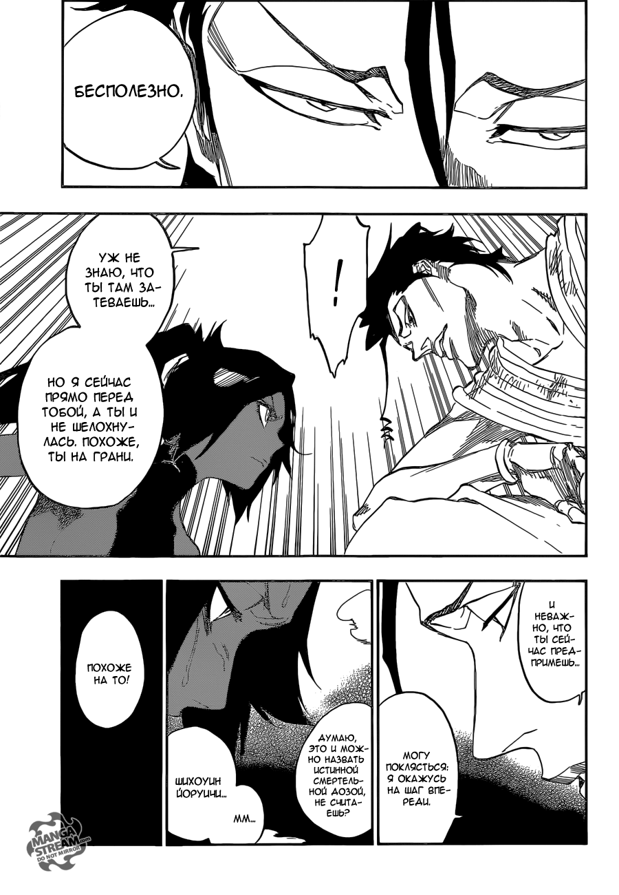 Read Bleach RU Manga Online