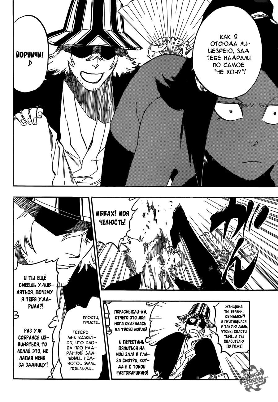 Read Bleach RU Manga Online
