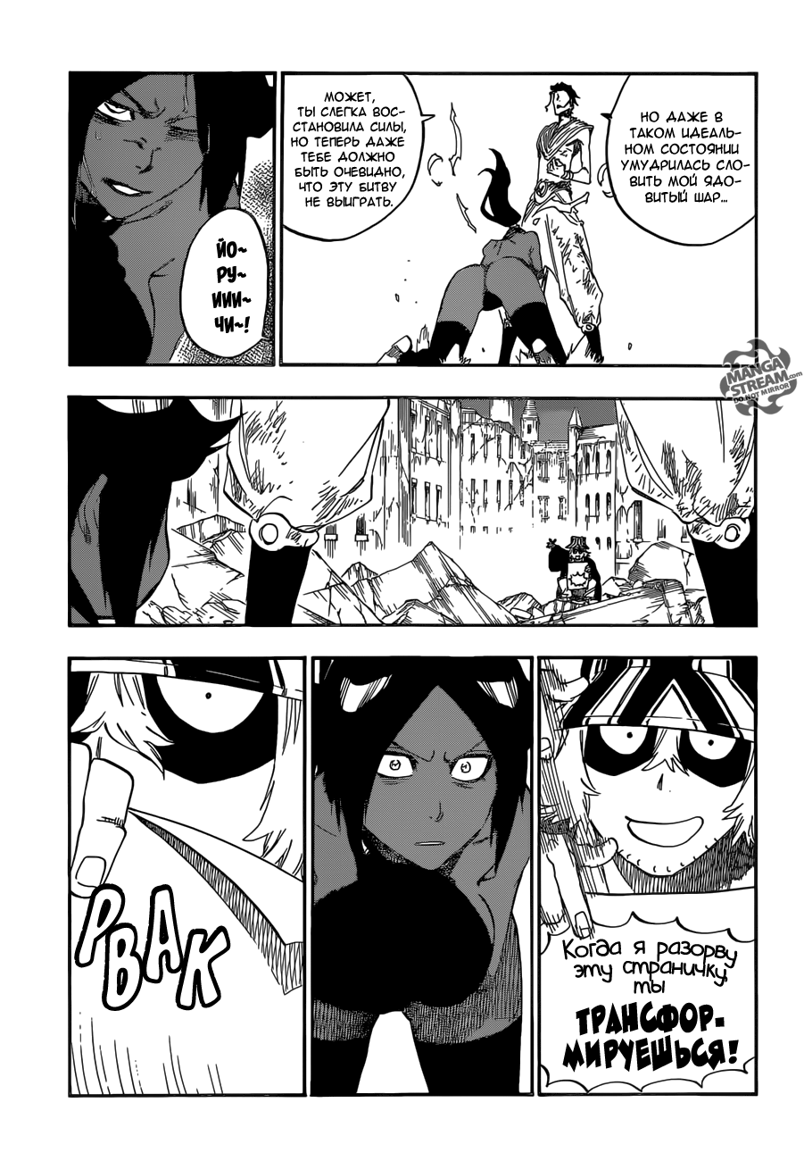 Read Bleach RU Manga Online