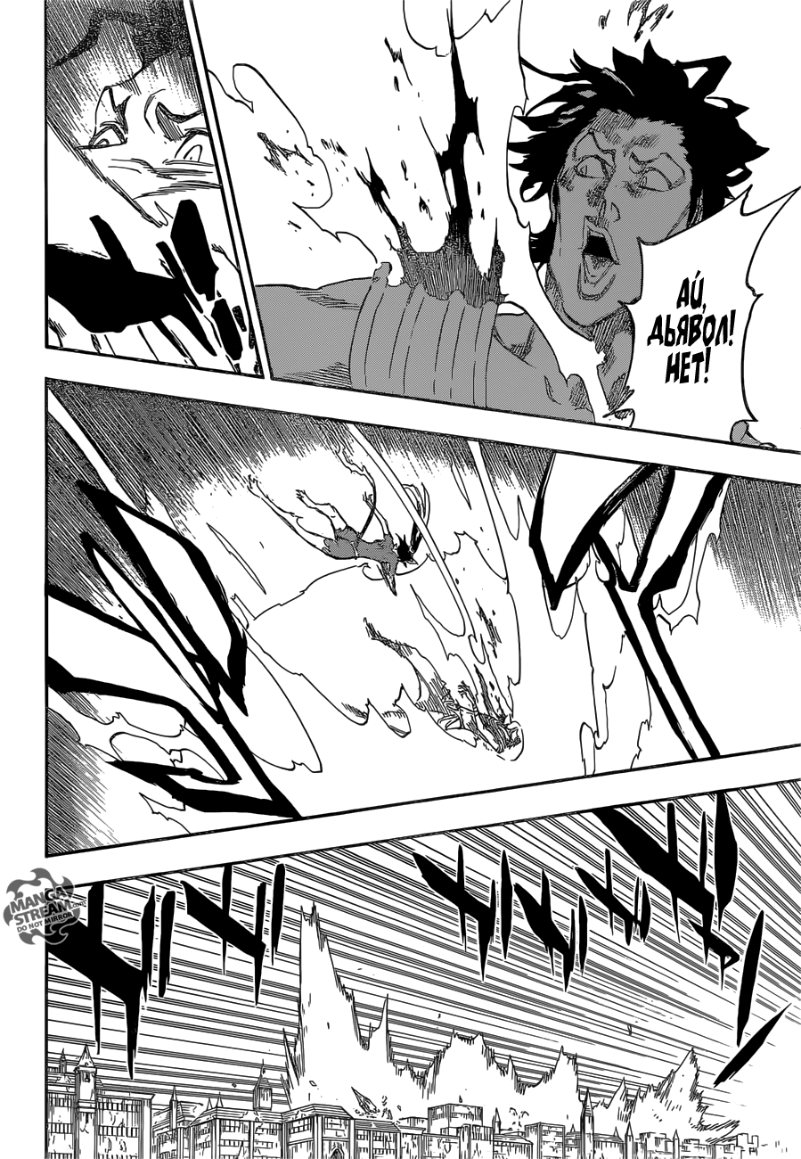 Read Bleach RU Manga Online