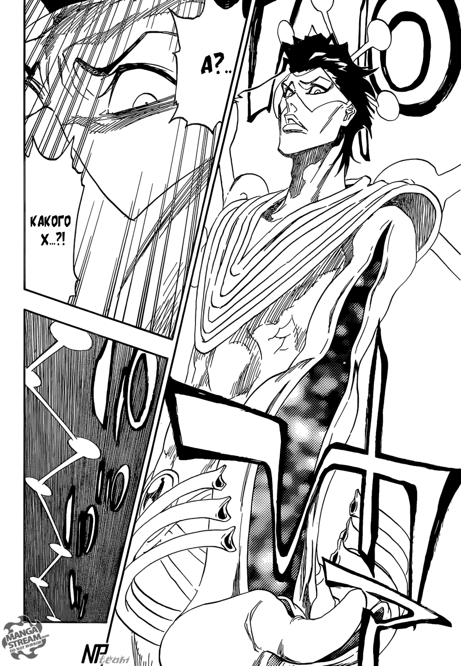 Read Bleach RU Manga Online