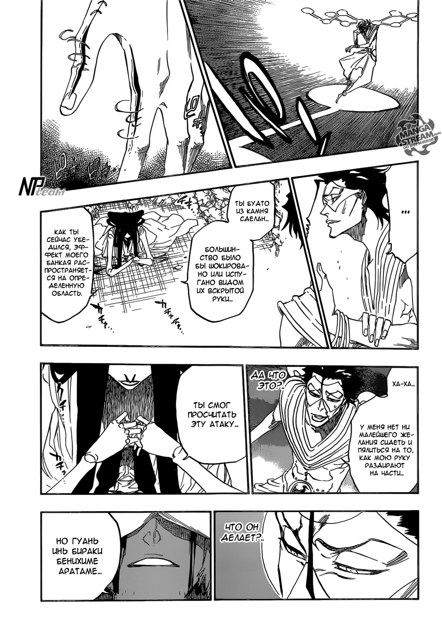 Read Bleach RU Manga Online