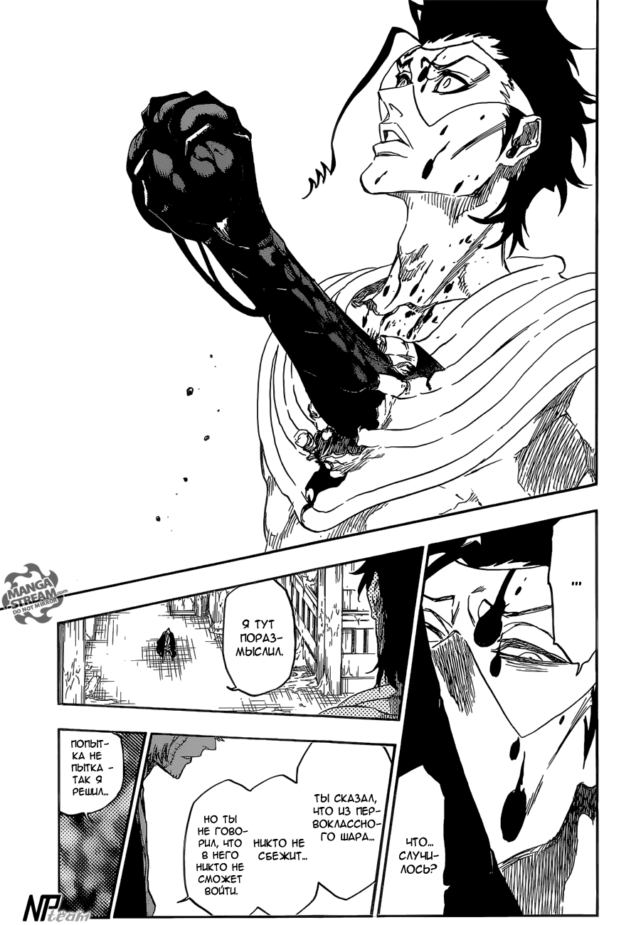 Read Bleach RU Manga Online