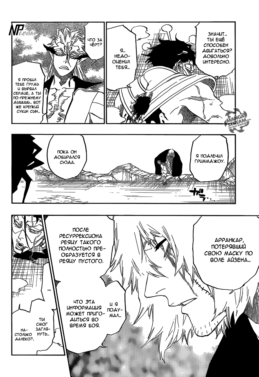 Read Bleach RU Manga Online