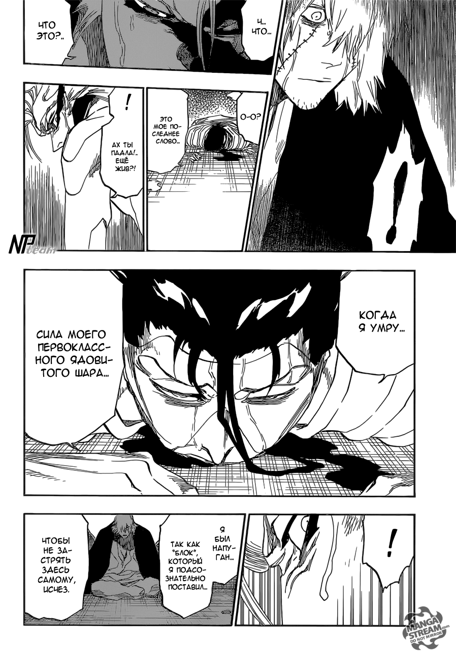 Read Bleach RU Manga Online