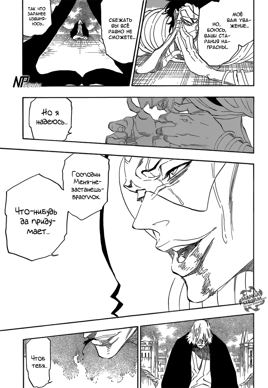 Read Bleach RU Manga Online