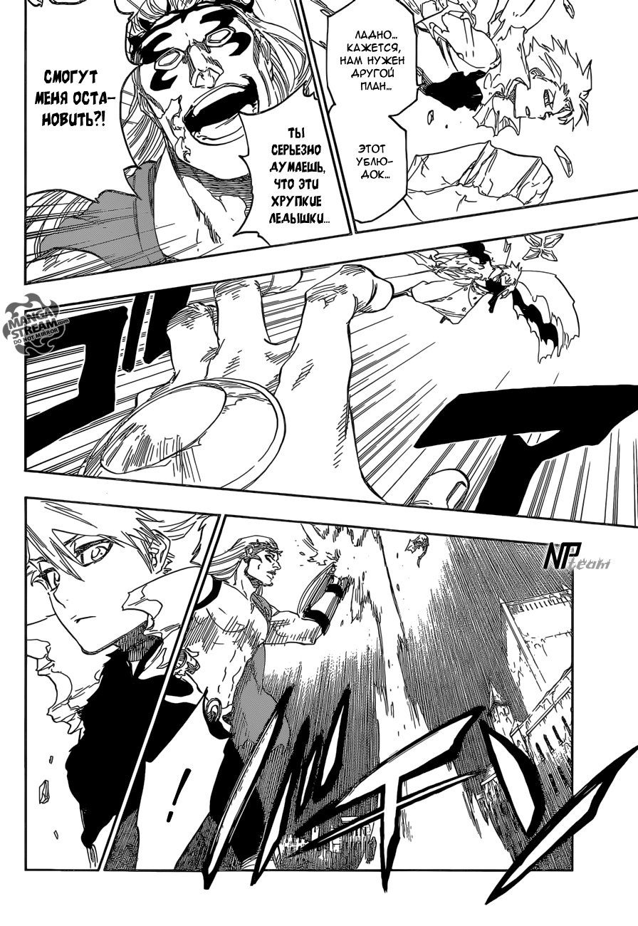 Read Bleach RU Manga Online