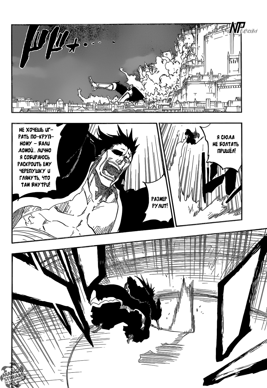 Read Bleach RU Manga Online