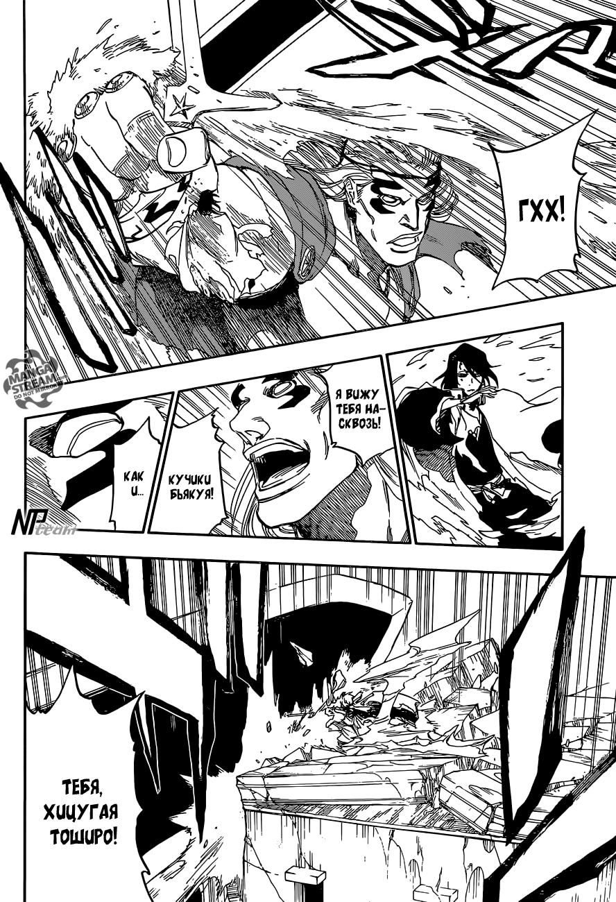 Read Bleach RU Manga Online