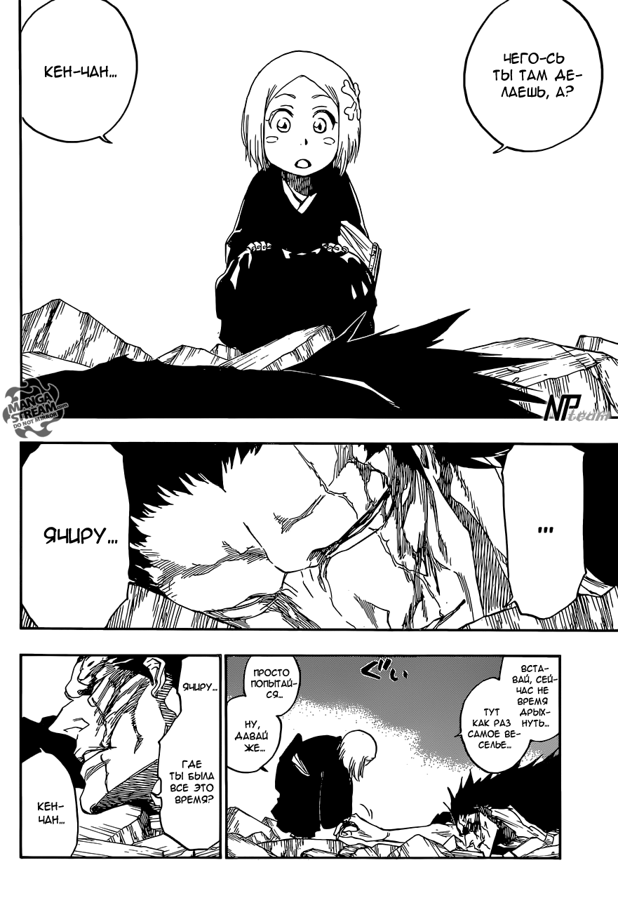 Read Bleach RU Manga Online