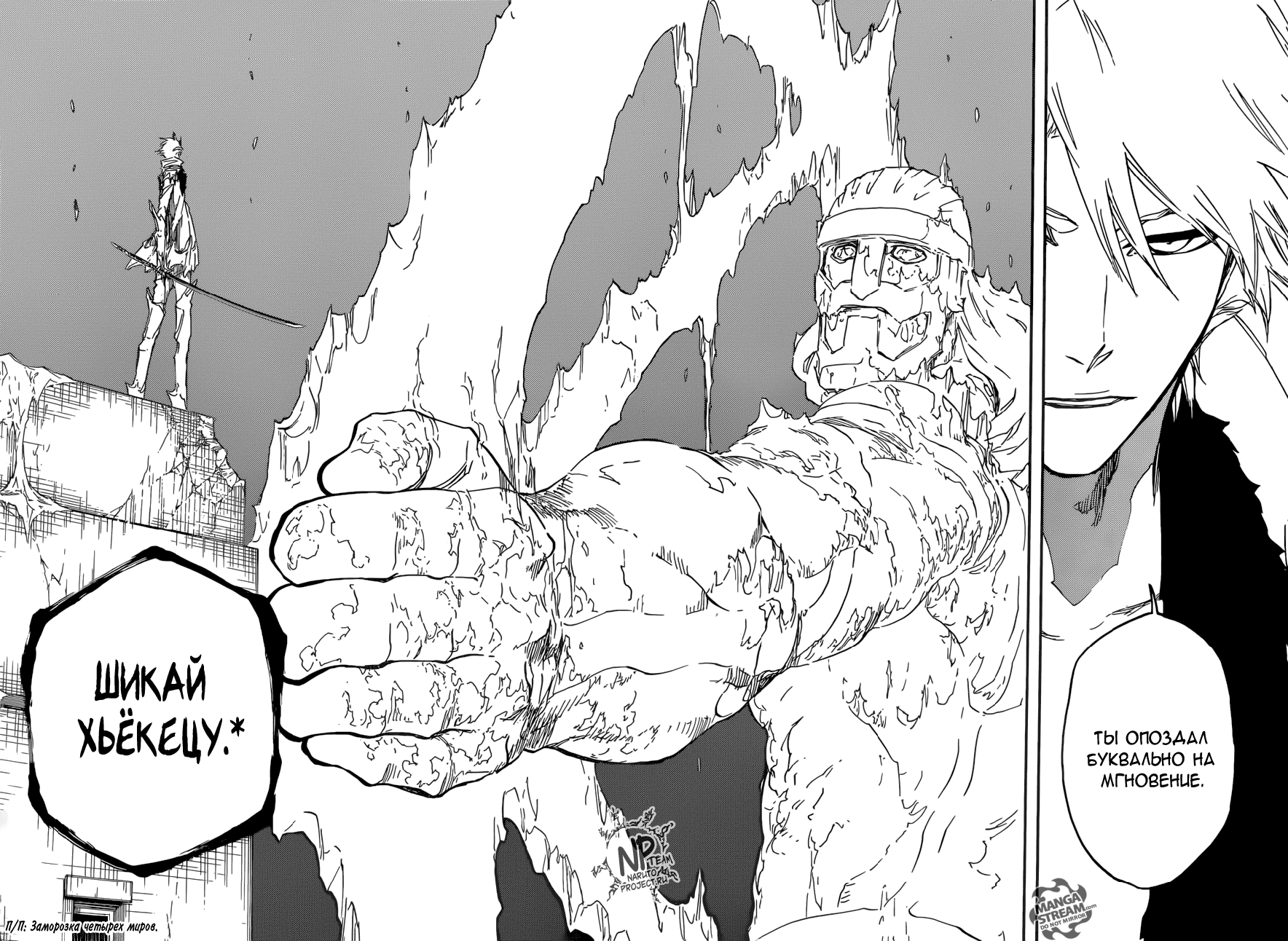 Read Bleach RU Manga Online