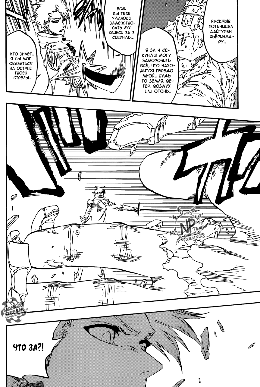 Read Bleach RU Manga Online