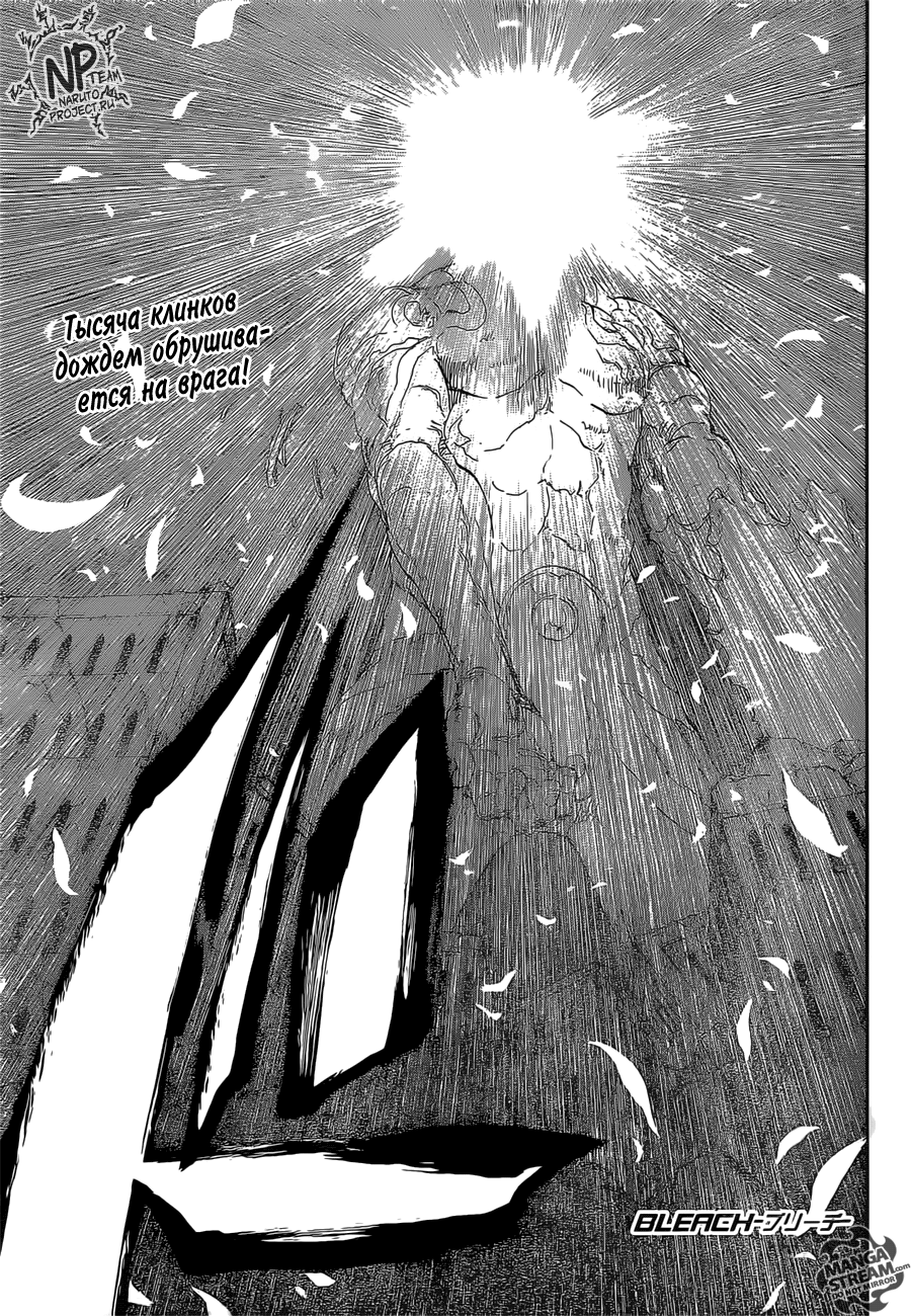 Read Bleach RU Manga Online