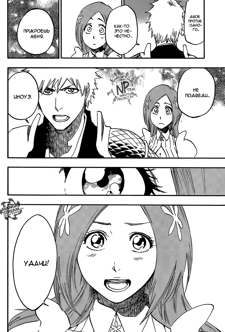 Read Bleach RU Manga Online