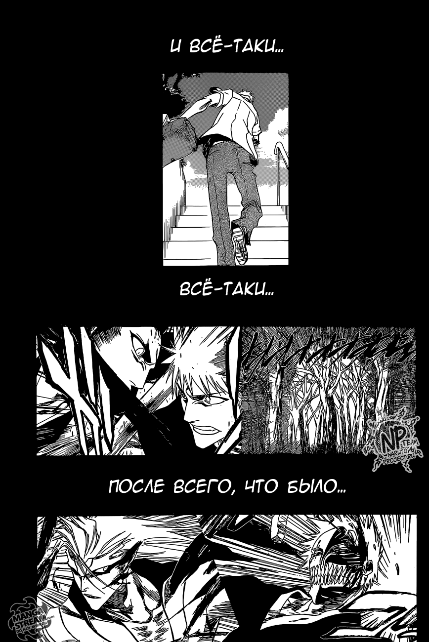 Read Bleach RU Manga Online