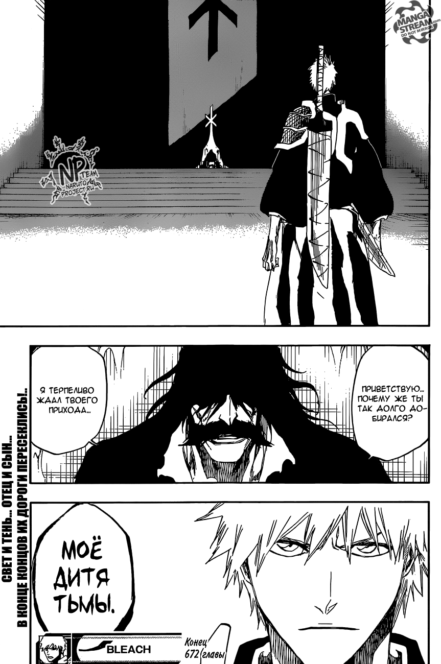 Read Bleach RU Manga Online