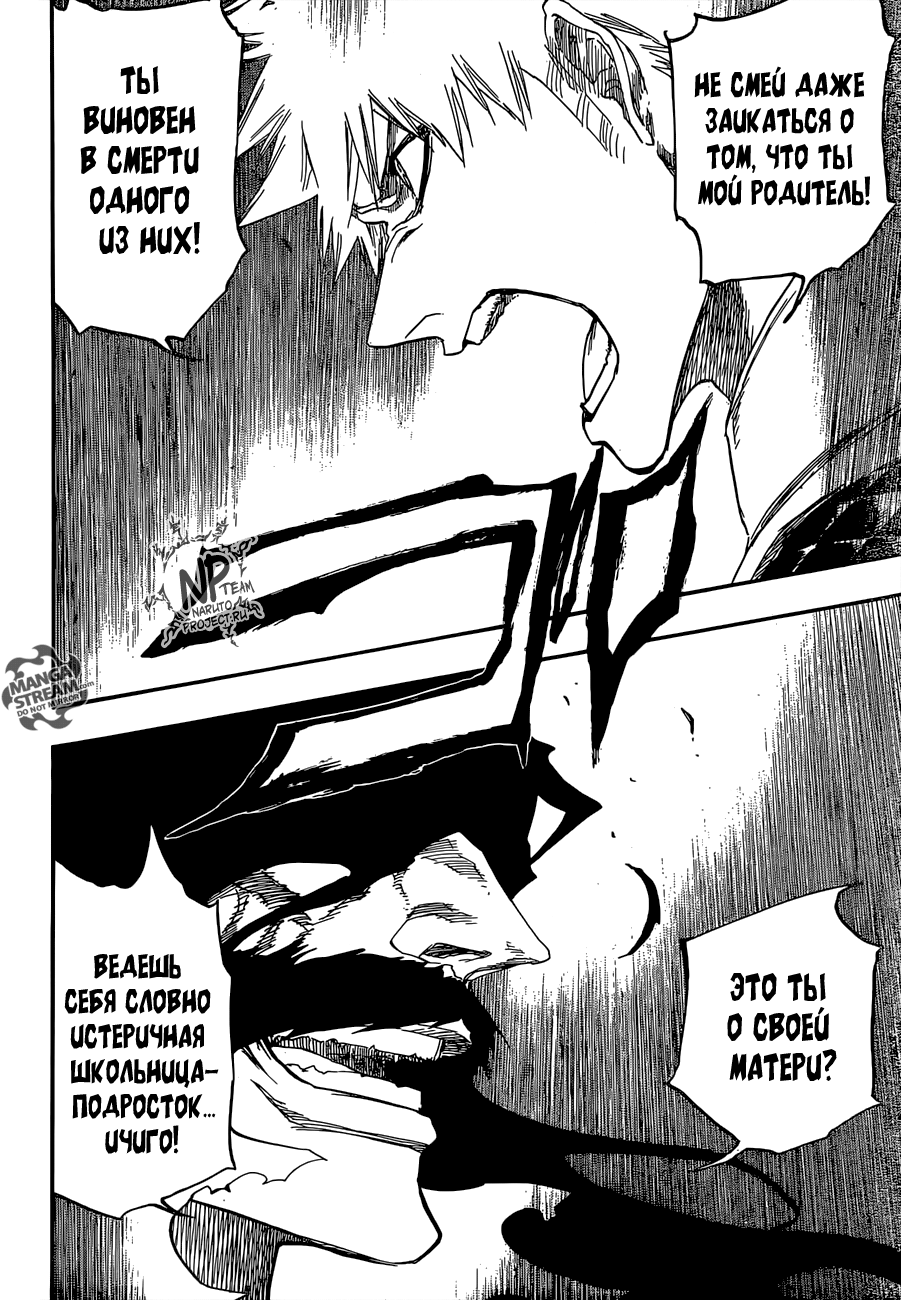 Read Bleach RU Manga Online