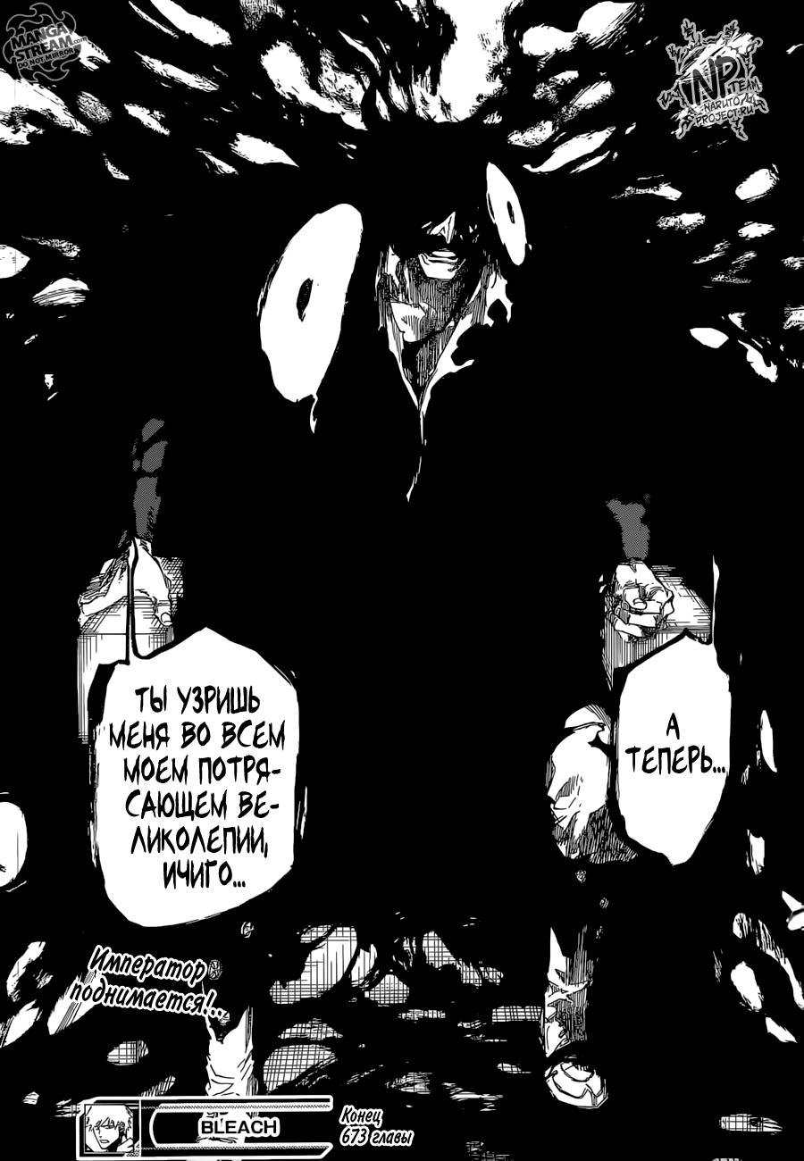 Read Bleach RU Manga Online