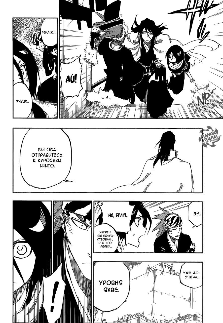 Read Bleach RU Manga Online