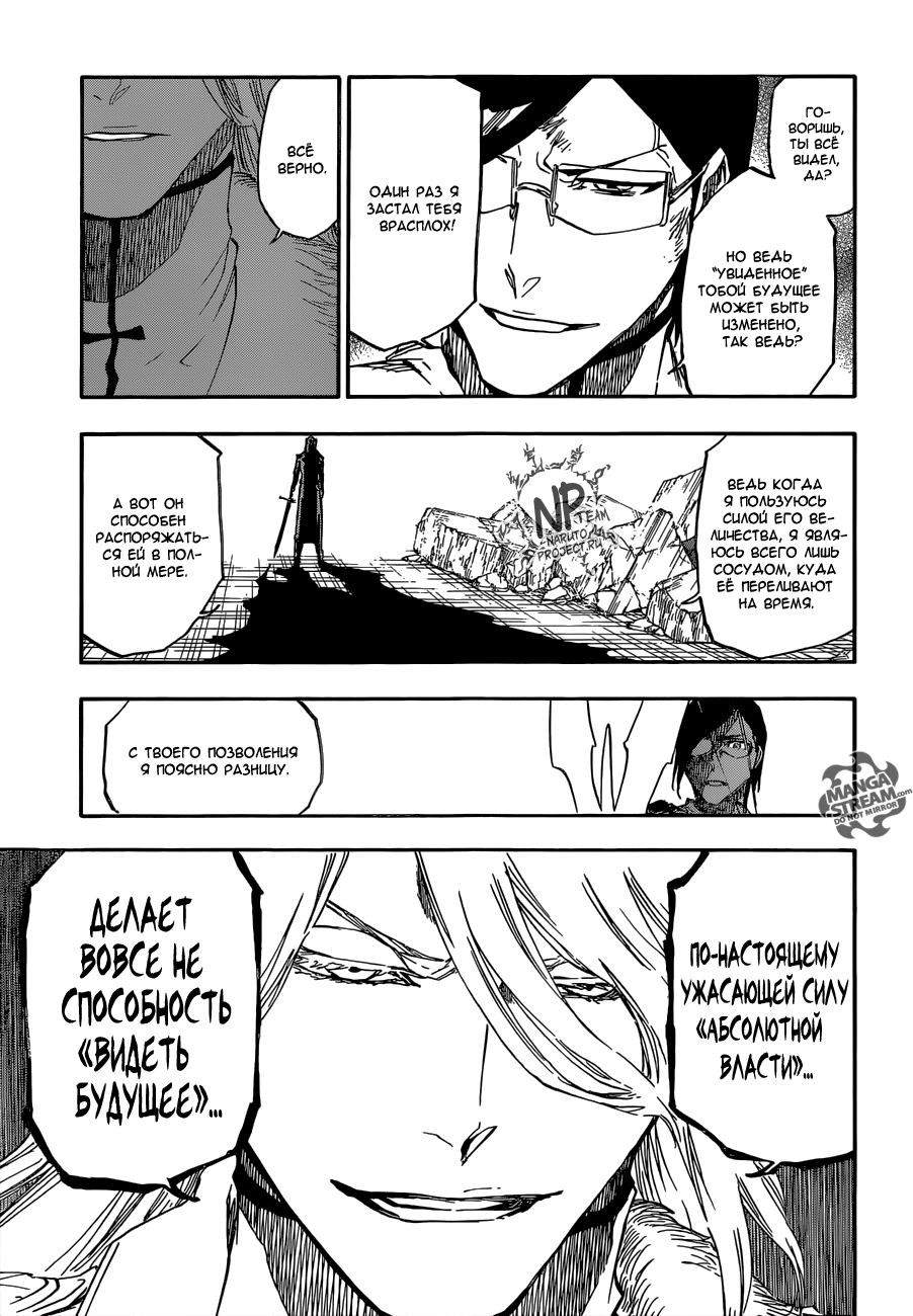 Read Bleach RU Manga Online