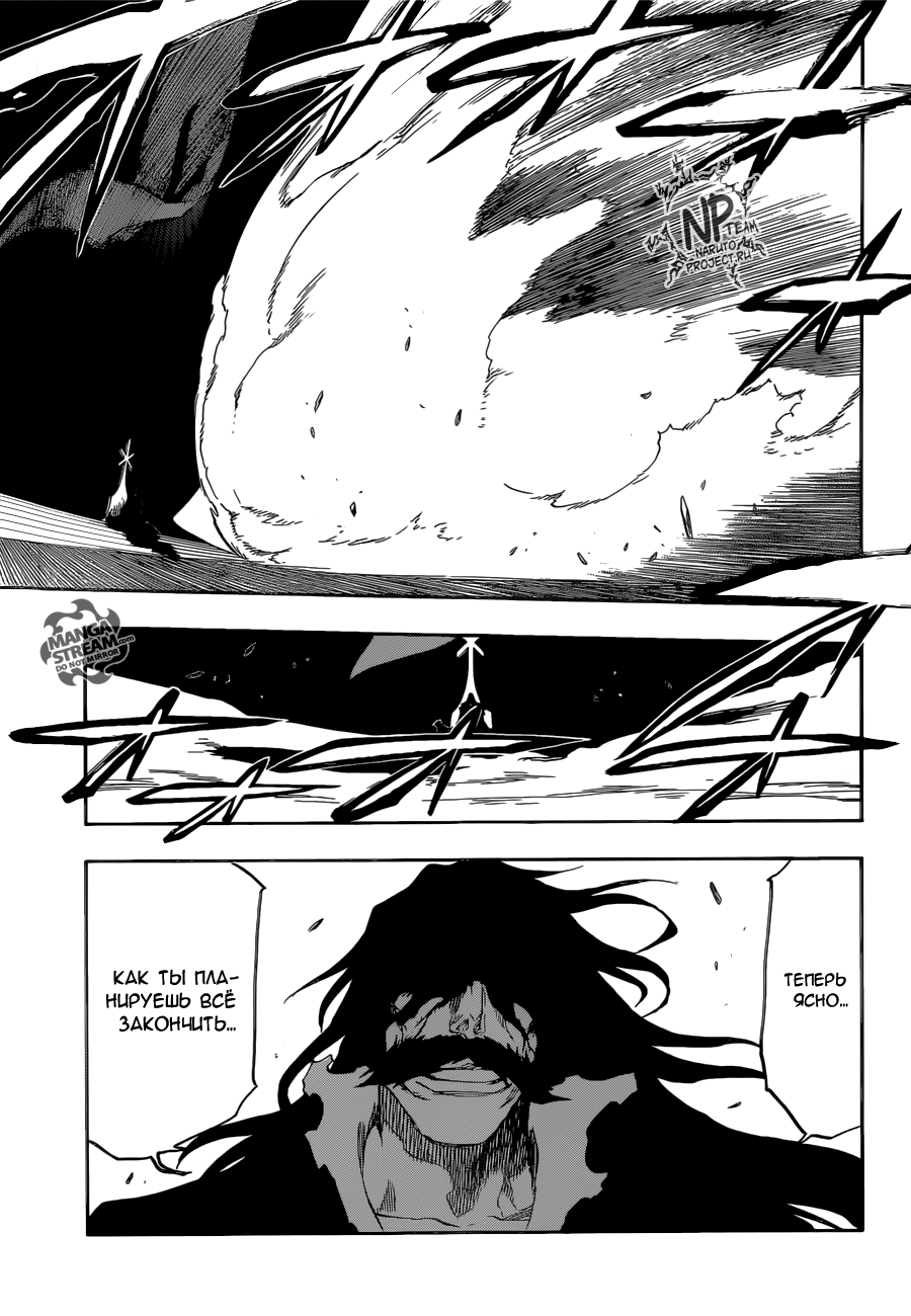 Read Bleach RU Manga Online