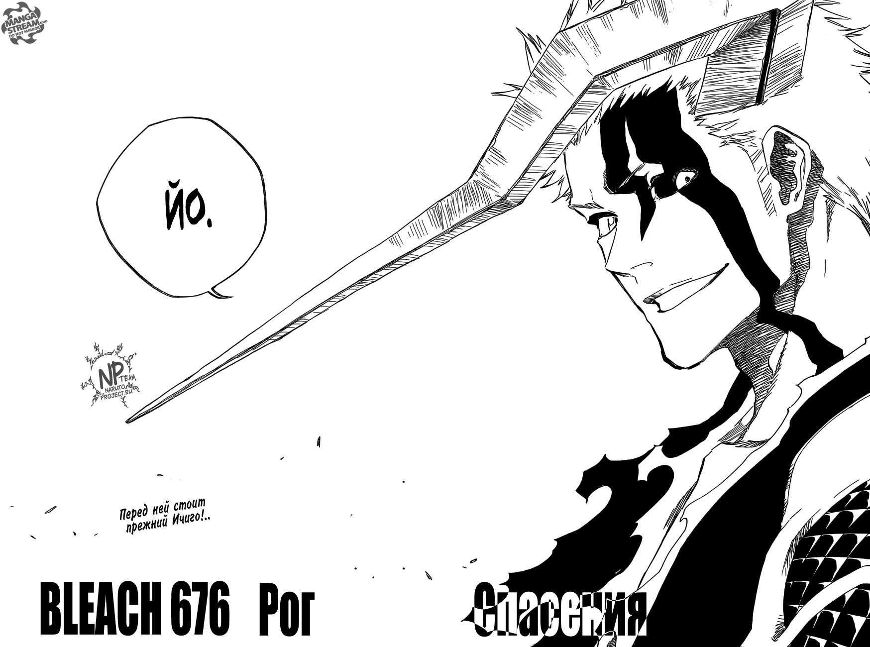 Read Bleach RU Manga Online