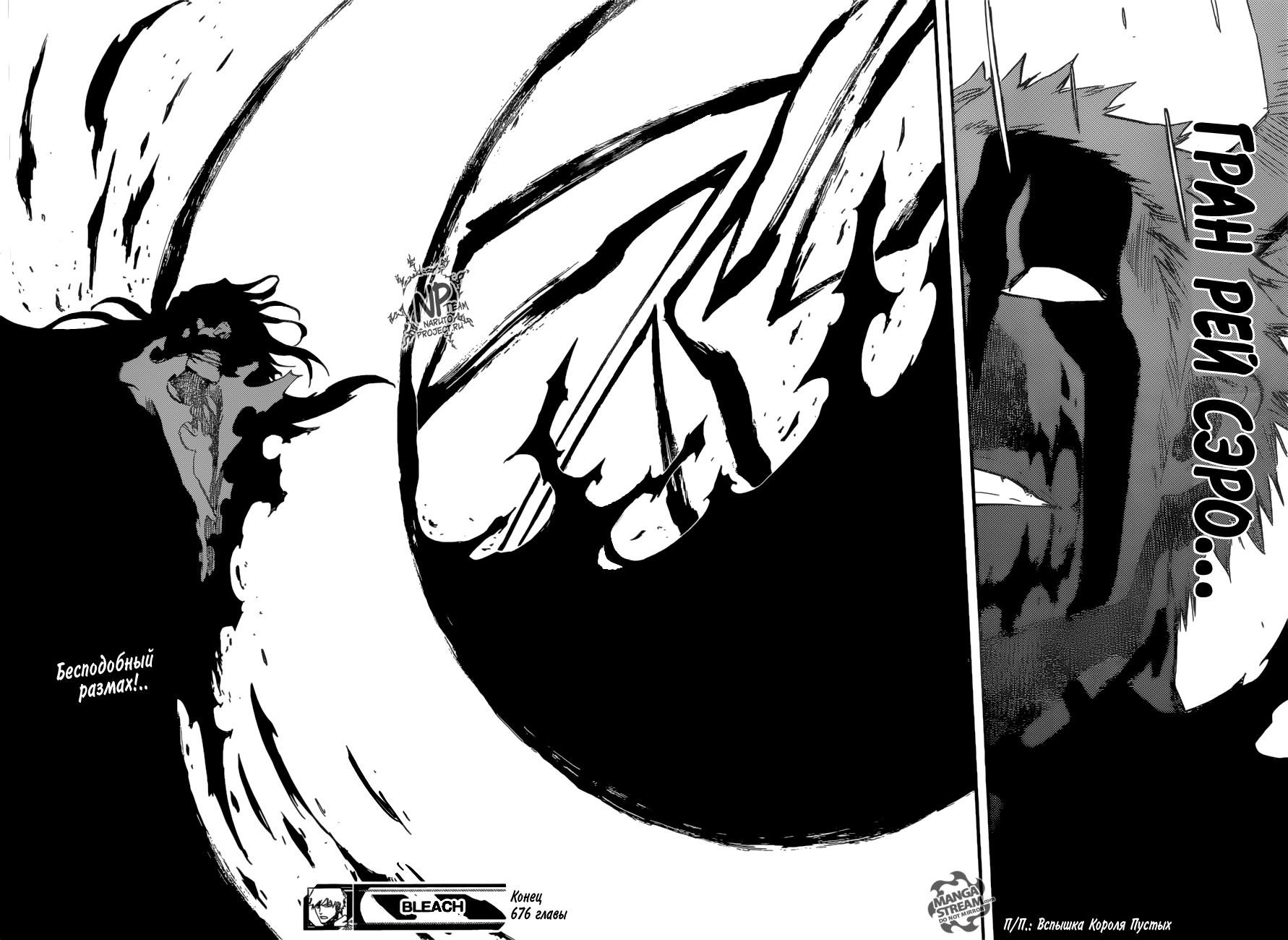 Read Bleach RU Manga Online