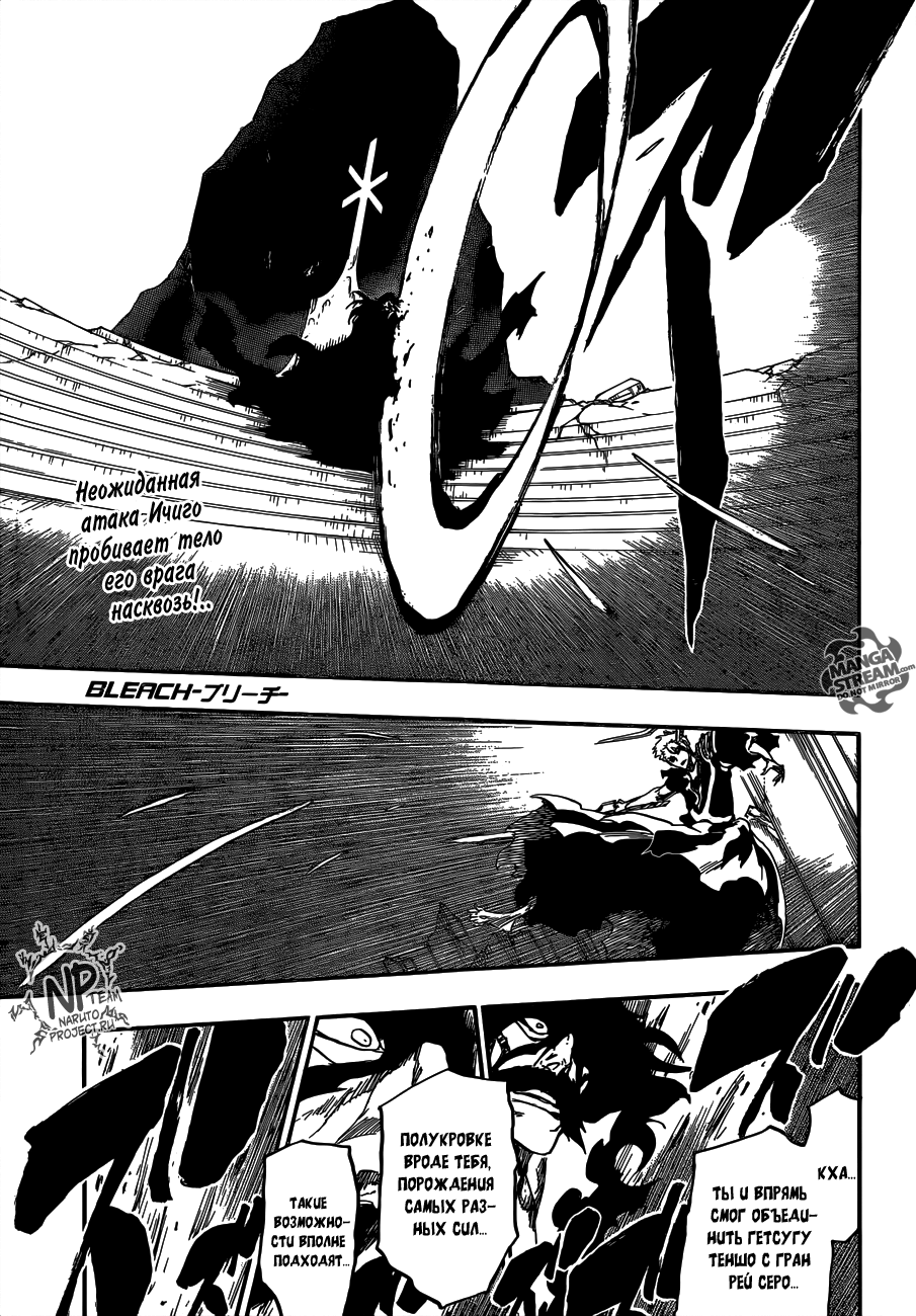 Read Bleach RU Manga Online