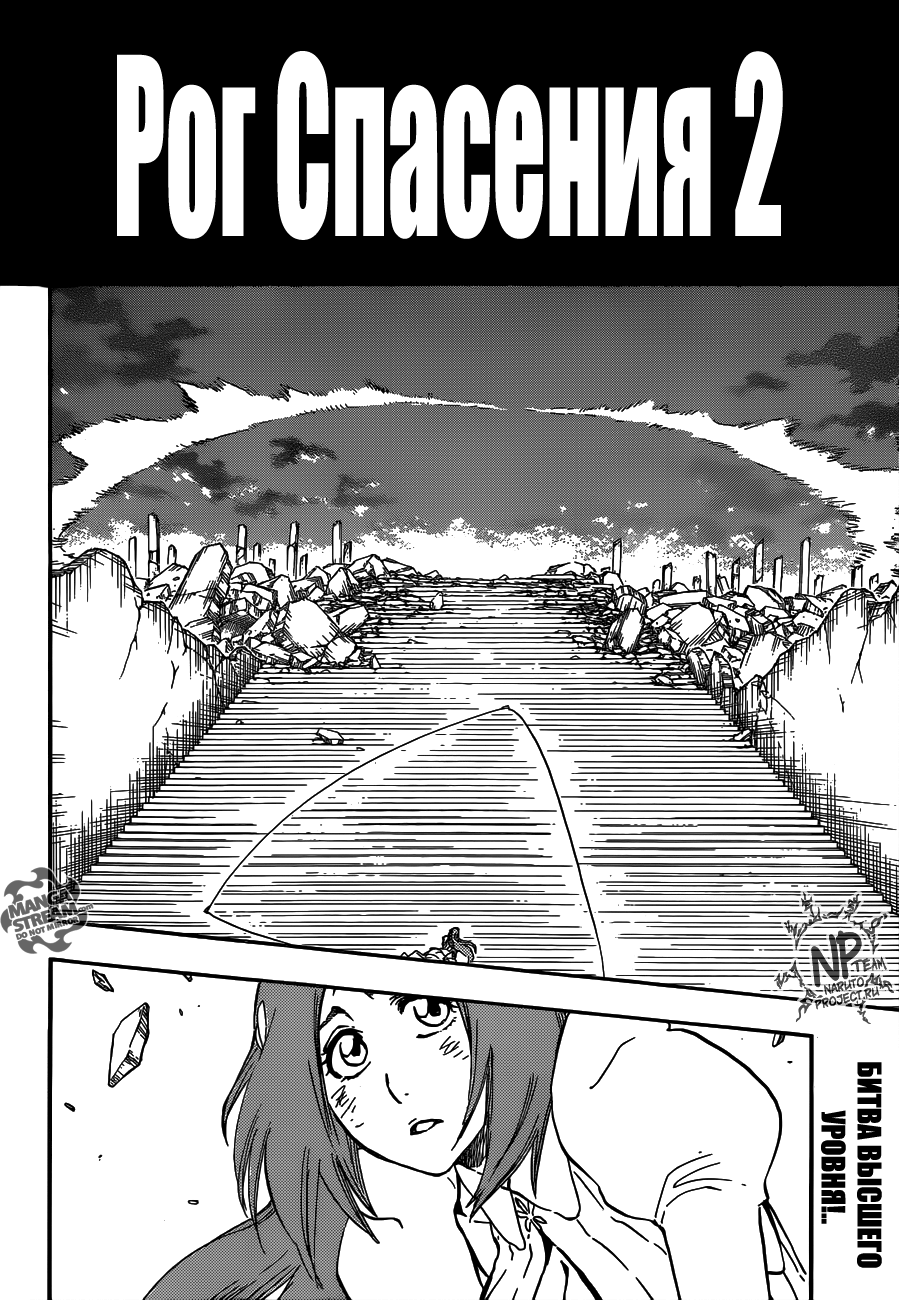 Read Bleach RU Manga Online