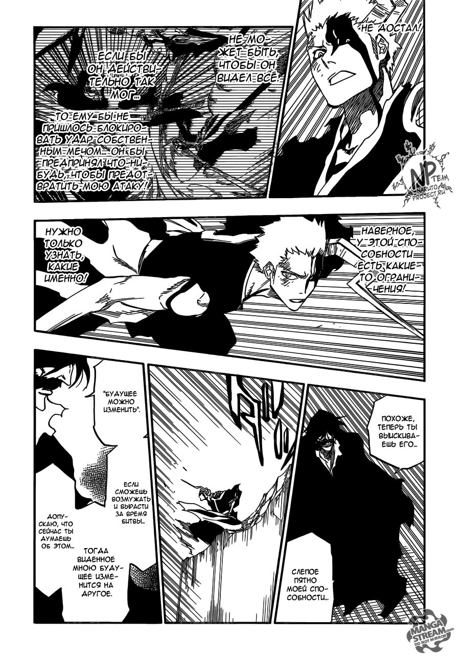 Read Bleach RU Manga Online