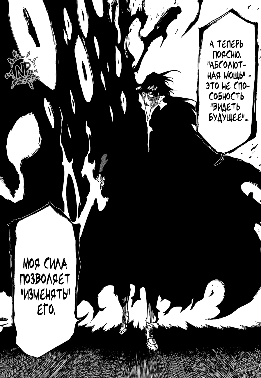 Read Bleach RU Manga Online