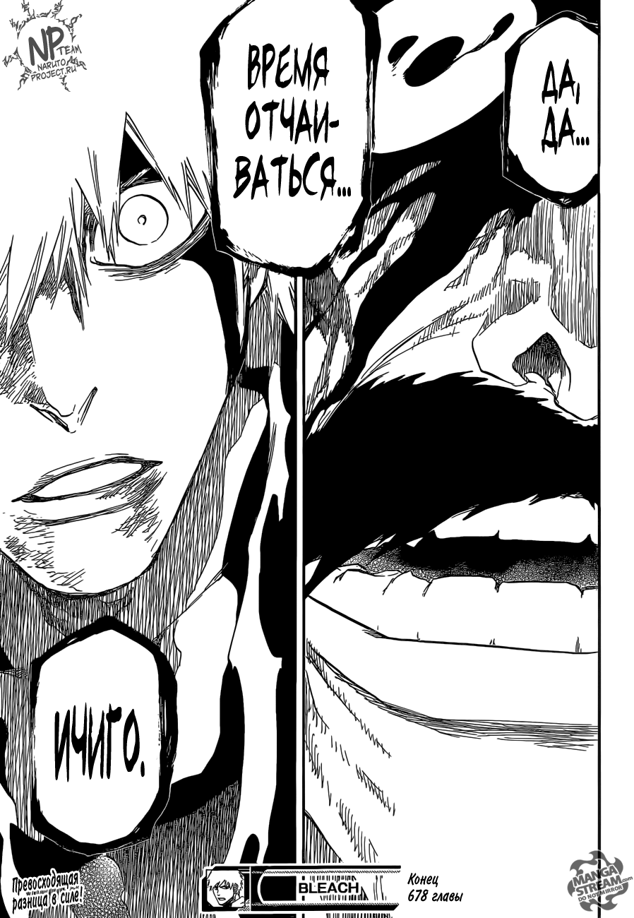 Read Bleach RU Manga Online