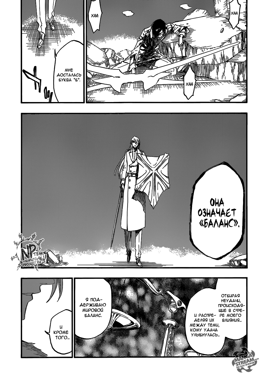 Read Bleach RU Manga Online