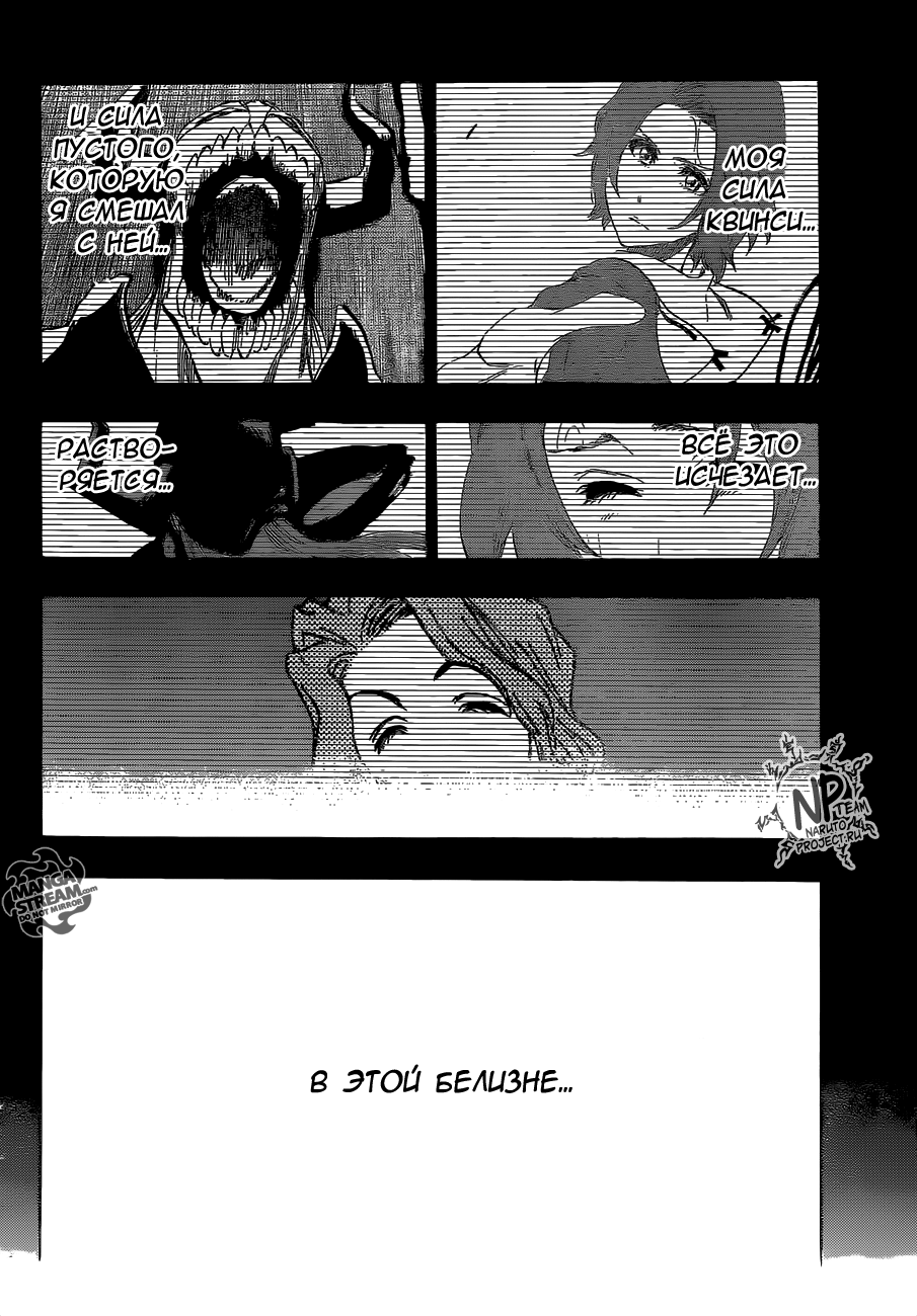 Read Bleach RU Manga Online