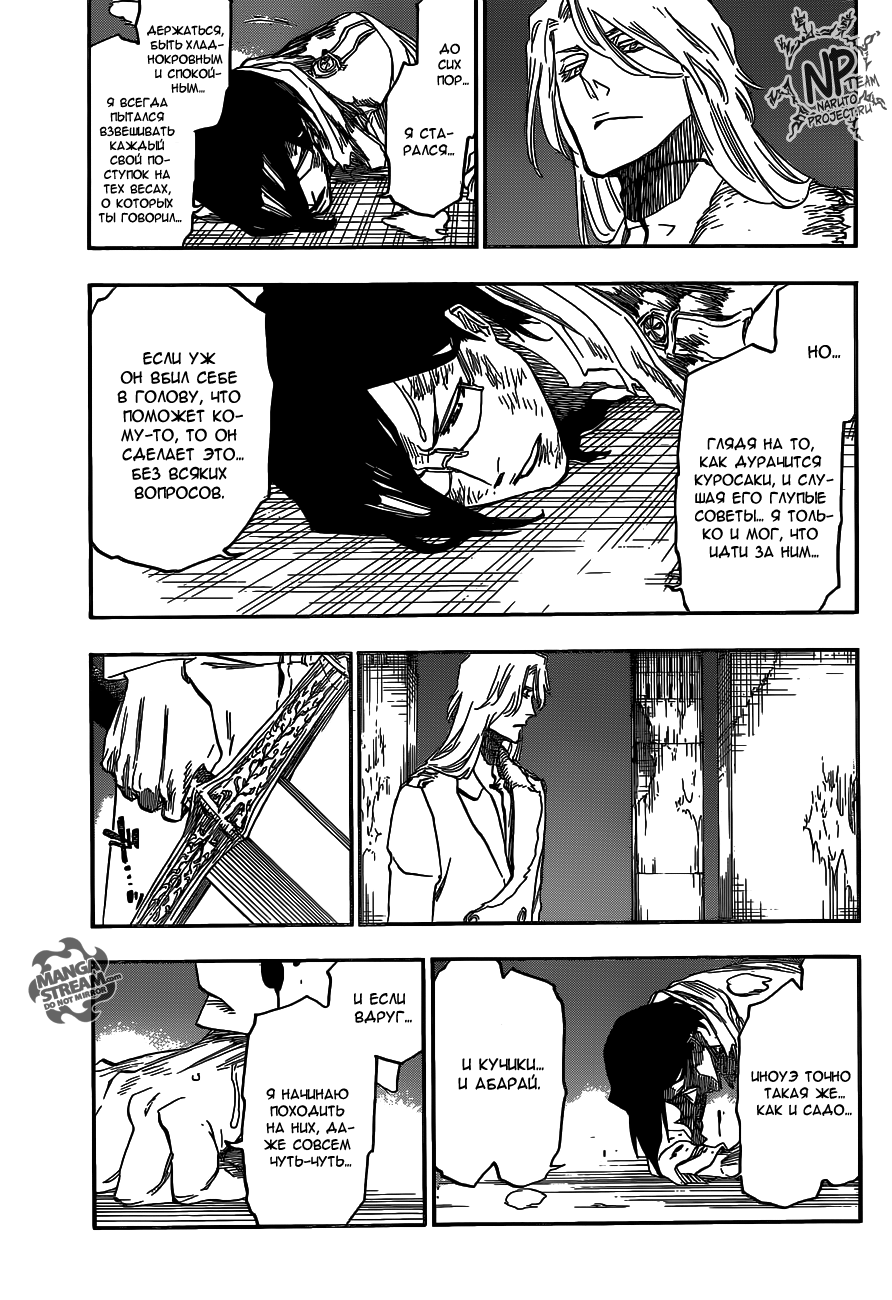 Read Bleach RU Manga Online