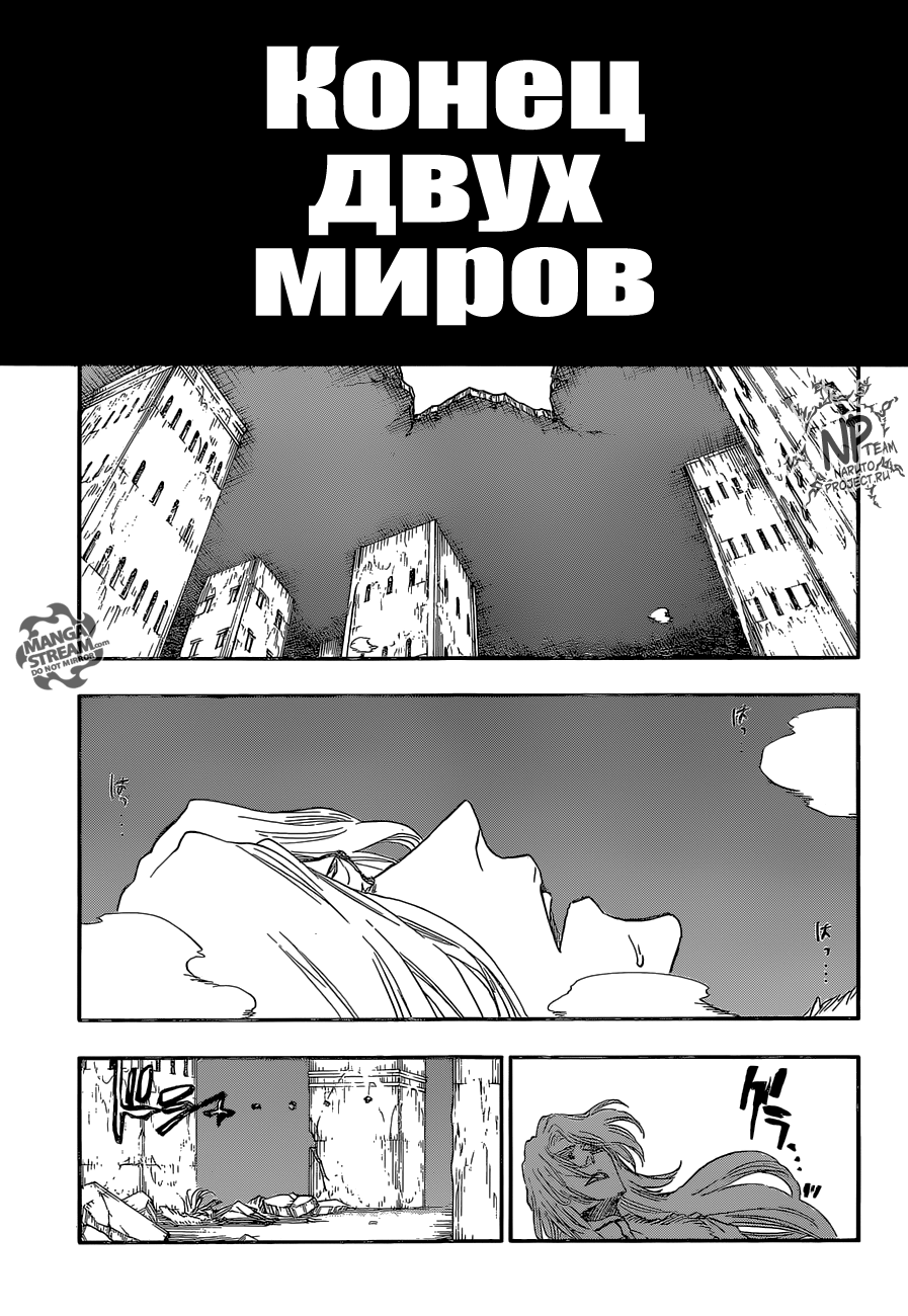 Read Bleach RU Manga Online