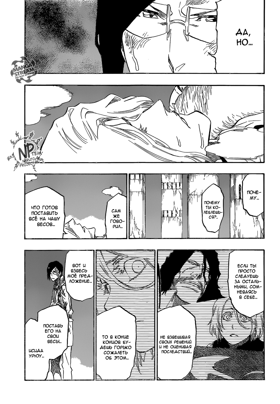 Read Bleach RU Manga Online