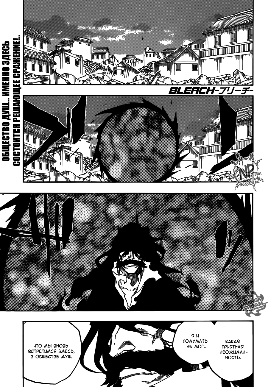 Read Bleach RU Manga Online