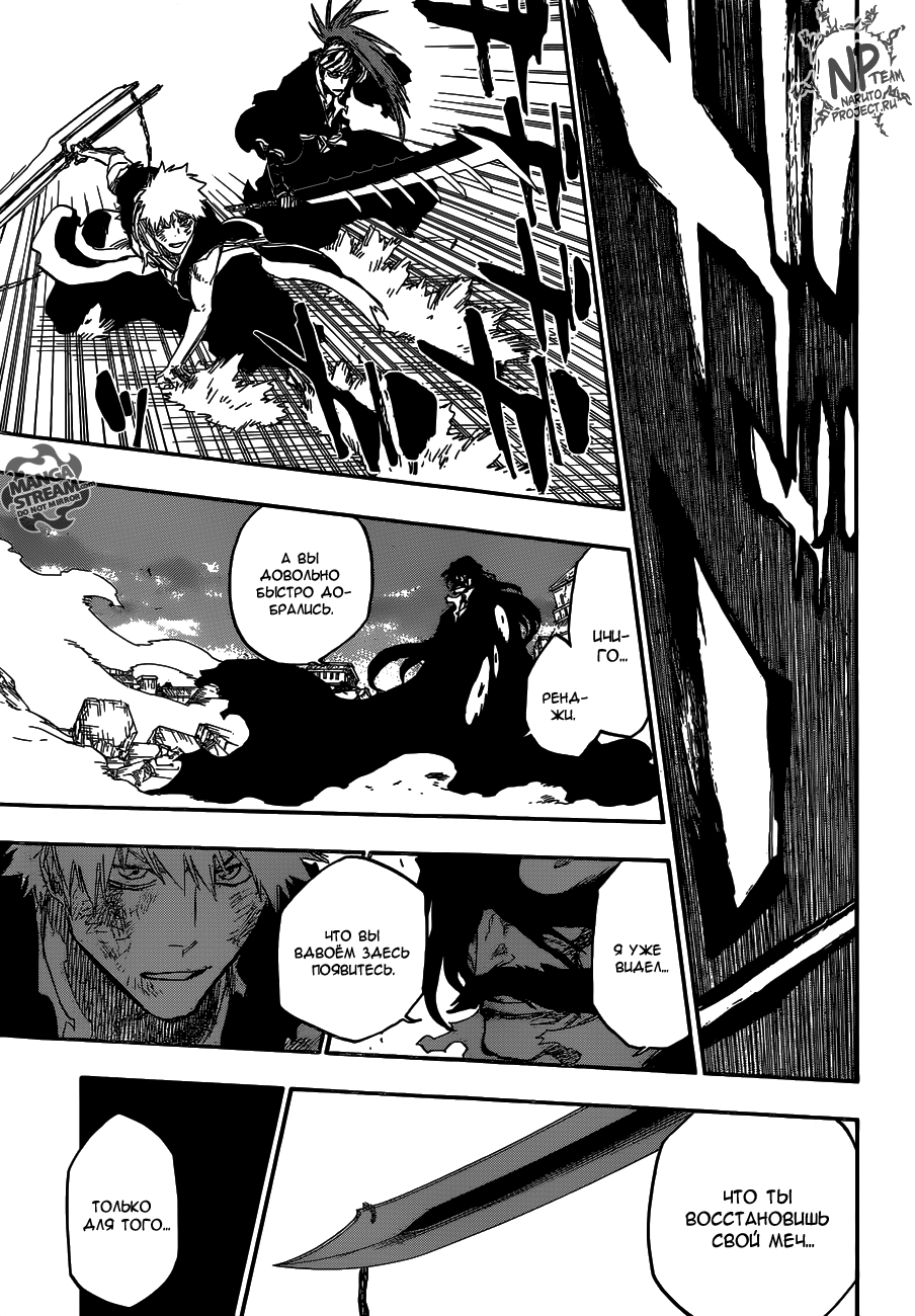 Read Bleach RU Manga Online