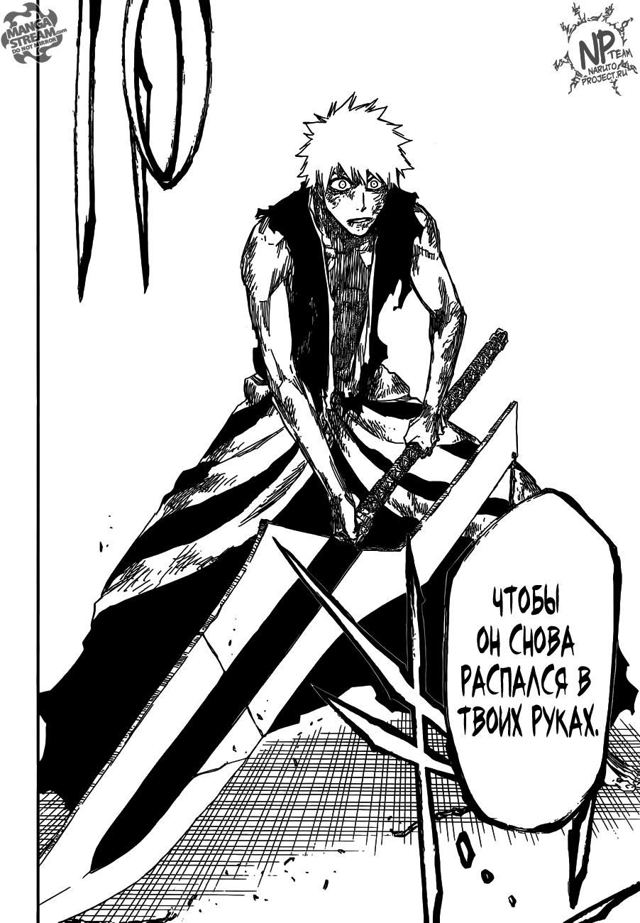 Read Bleach RU Manga Online
