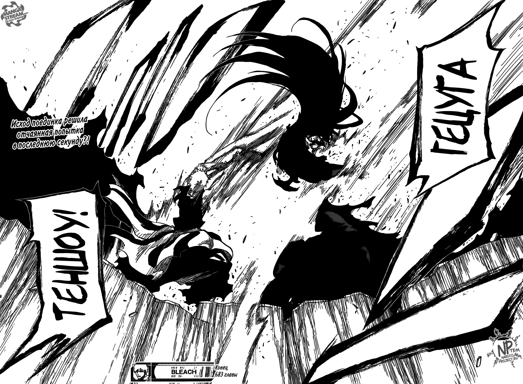 Read Bleach RU Manga Online