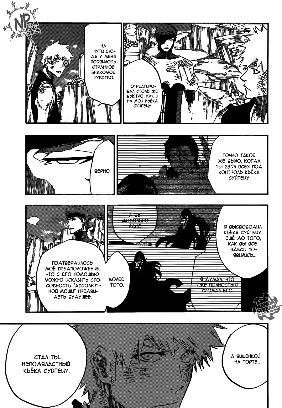 Read Bleach RU Manga Online