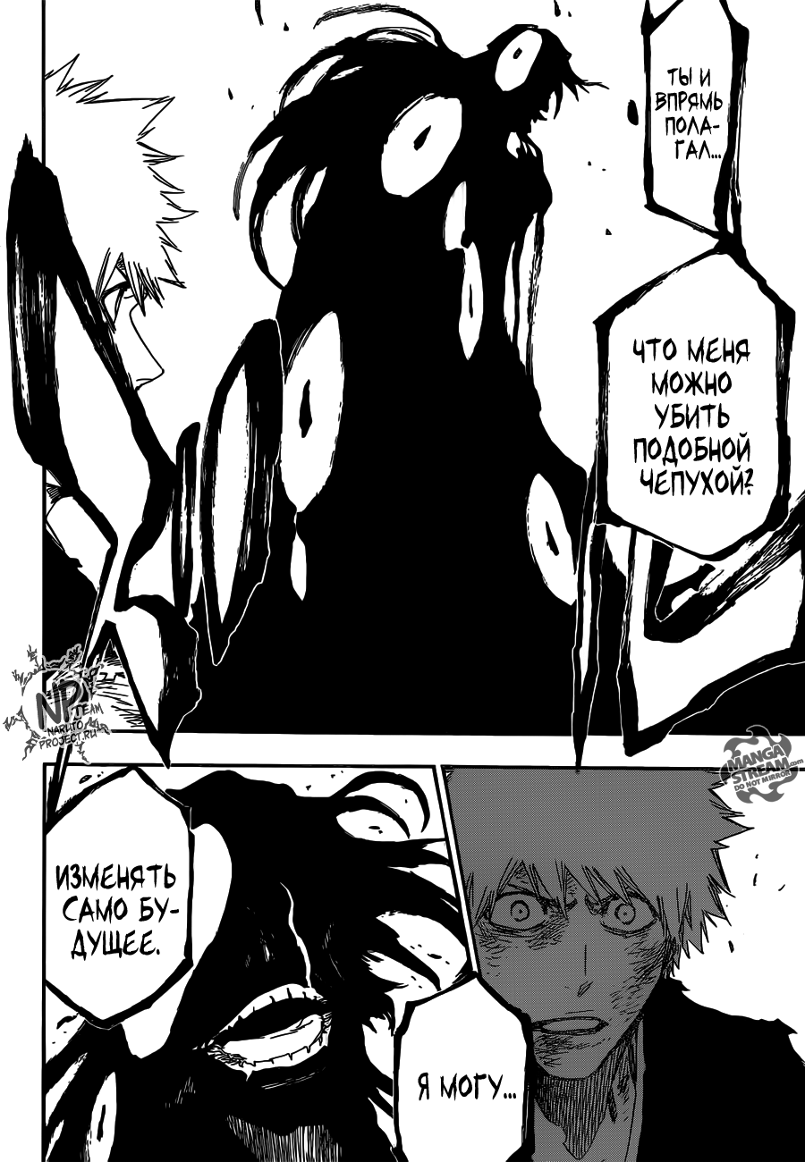 Read Bleach RU Manga Online