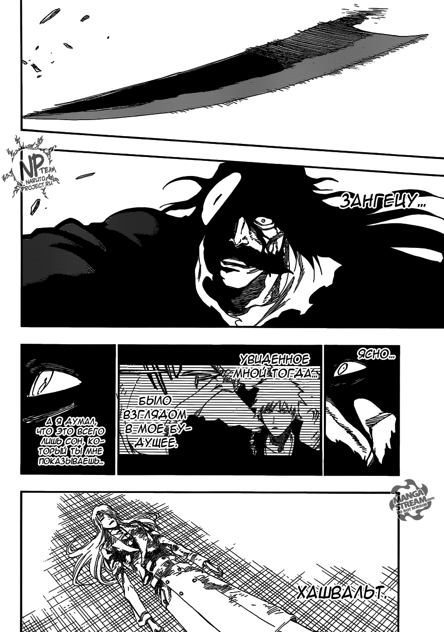 Read Bleach RU Manga Online