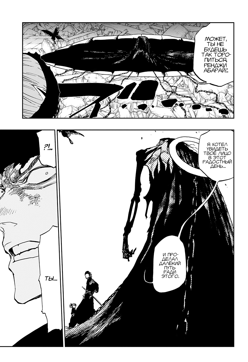 Read Bleach RU Manga Online