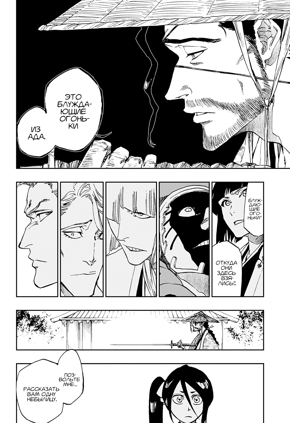 Read Bleach RU Manga Online