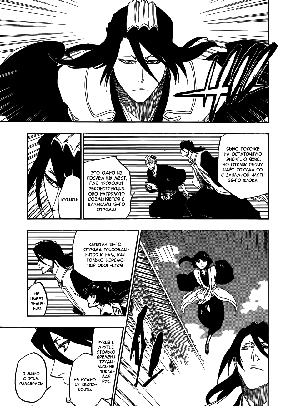 Read Bleach RU Manga Online