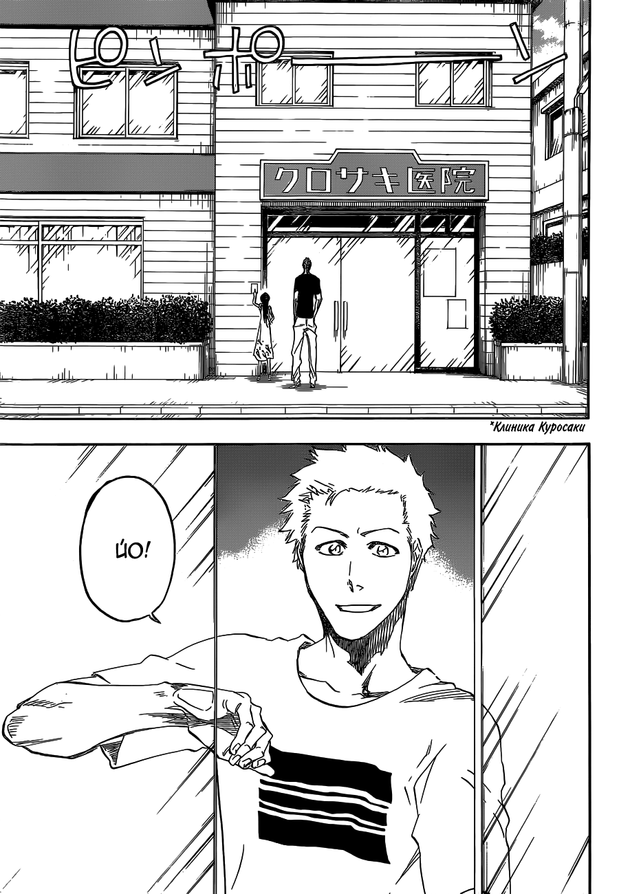 Read Bleach RU Manga Online