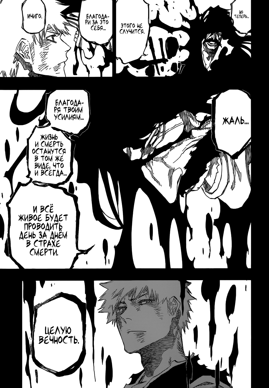 Read Bleach RU Manga Online